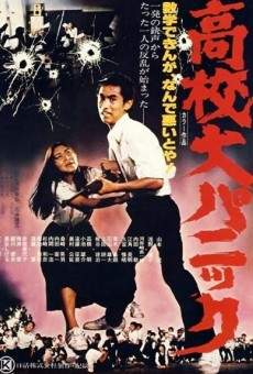 Koko dai panikku online streaming
