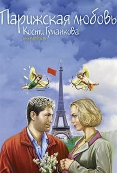 Película: Paris love Kostya Gumankova