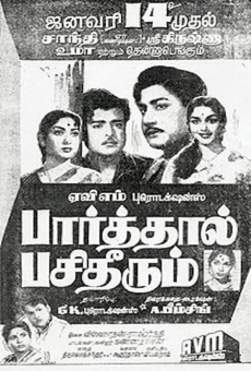 Parthal Pasi Theerum online streaming
