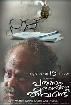 Patham Nilayile Theevandi