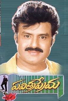 Pavitra Prema on-line gratuito