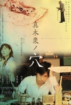 Makiguri no ana streaming en ligne gratuit