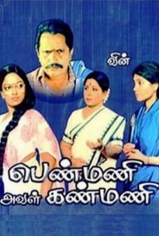 Penmani Aval Kanmani streaming en ligne gratuit