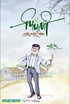 Pipani online streaming