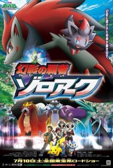 Ver película Pokémon 13: El fantasma gobernante Zoroark