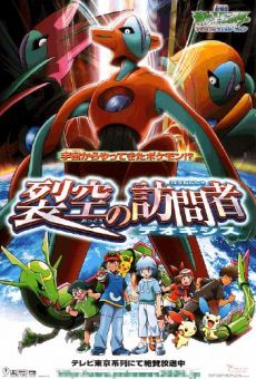 Pocket Monsters Advance Generation: Rekku no Homonsha