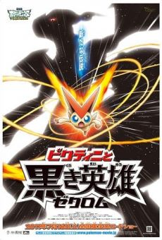 Pokémon Negro: Victini y Reshiram gratis