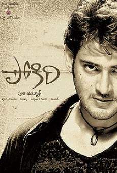 Pokiri Online Free