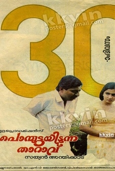 Ponmuttayidunna Tharavu streaming en ligne gratuit