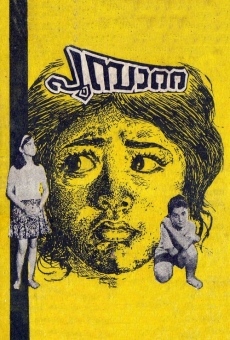 Poombatta (1971)