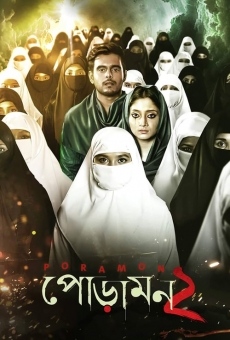 Poramon 2 streaming en ligne gratuit