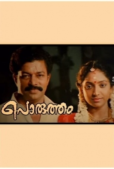 Porutham on-line gratuito