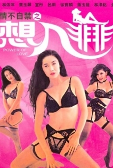 Qing bu zi jin: Xiang ru fei fei online free