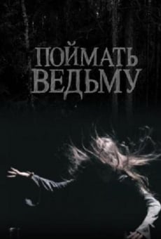 Poymat vedmu online streaming