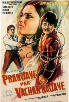 Pran Jaye Par Vachan Na Jaye stream online deutsch