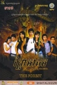 Pray Akom online streaming