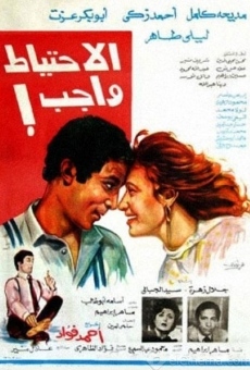 El Ehteyat Wageb (1983)