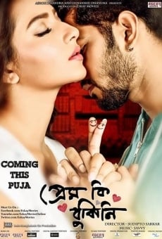 Prem Ki Bujhini online free