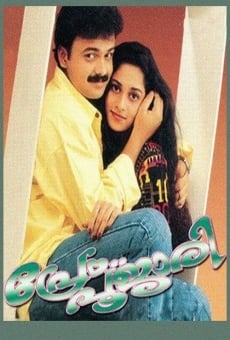 Prem Poojari online streaming