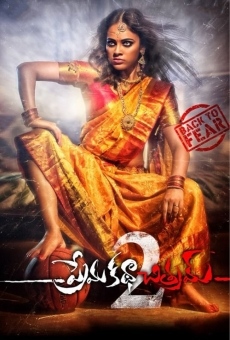 Prema Katha Chithram 2 on-line gratuito