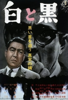 Shiro to kuro (1963)