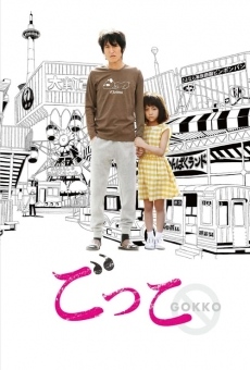 Gokko online streaming