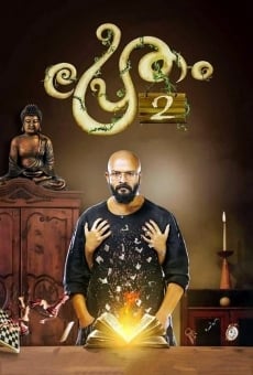 Pretham 2 stream online deutsch