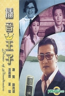 Bo yin wang zi Online Free