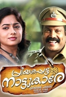 Ver película Priyappetta Nattukare