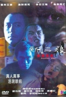 San sam long: Foon cheung tou foo online kostenlos