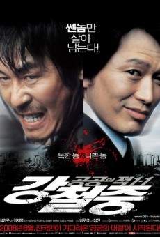 Kang Cheol-joong: Gong-gong-eui Jeok 1-1 online streaming