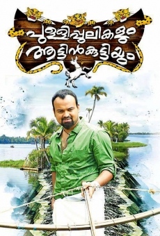 Pullipulikalum Aattinkuttiyum online streaming