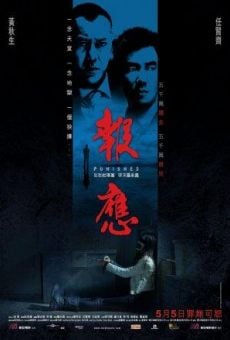 Bou ying (Punished) online kostenlos