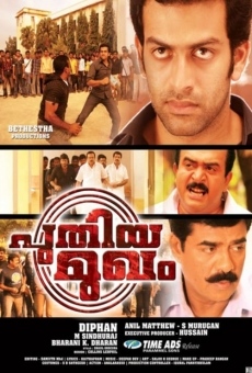 Puthiya Mugham streaming en ligne gratuit