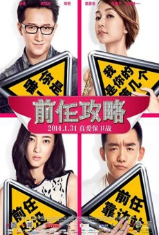 Watch Qian Ren Gong Lue online stream