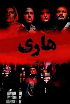 Rabidity online streaming