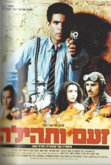 Za'am V'Tehilah streaming en ligne gratuit
