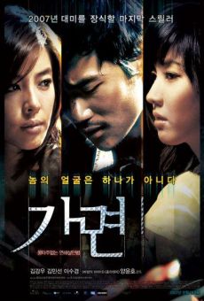 Ga-myeon online streaming