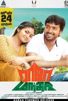 Raja Manthiri streaming en ligne gratuit
