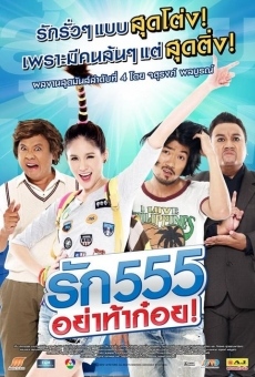 Rak 555 online