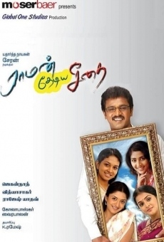 Raman Thediya Seethai online kostenlos