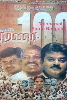Ramana online streaming