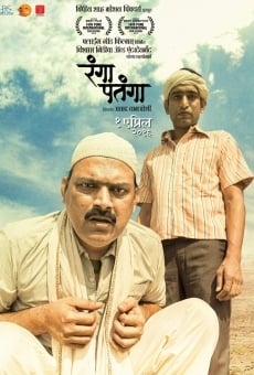 Rangaa Patangaa (2015)