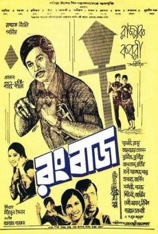 Ver película Rangbaaz