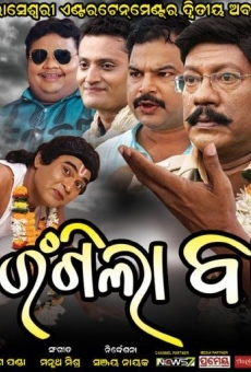 Rangila Baba (2015)