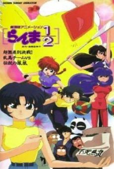 Ranma ½: Chô-musabetsu kessen! Ranma team VS densetsu no hôô en ligne gratuit