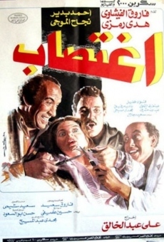 Ightisab online free