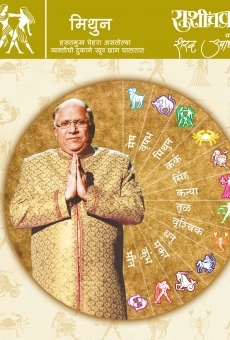 Rashichakra: Mithun online streaming