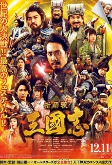 New Interpretation Records of the Three Kingdoms on-line gratuito