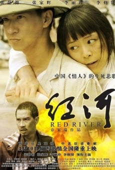 Hong he online streaming